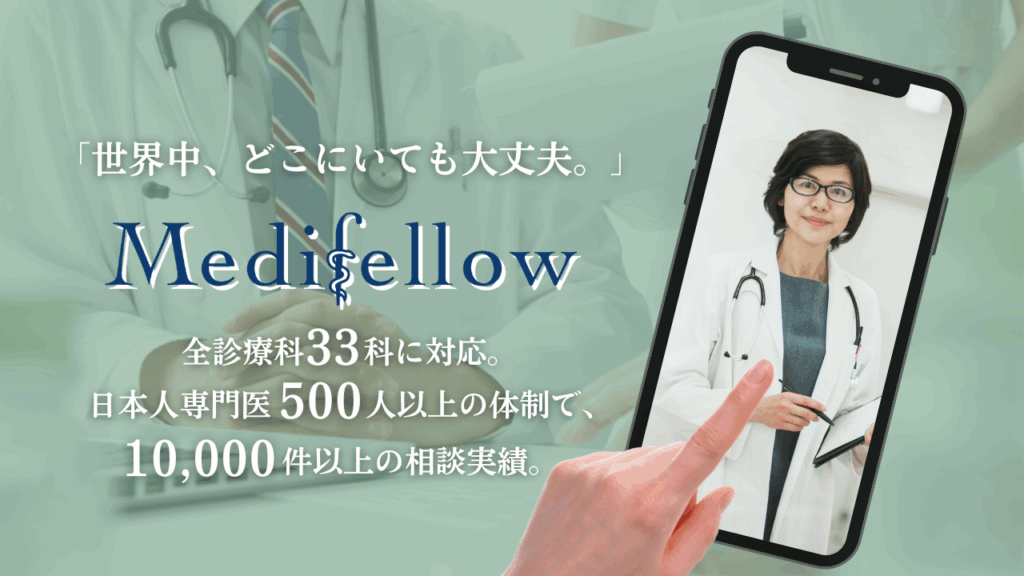 株式会社Medifellow