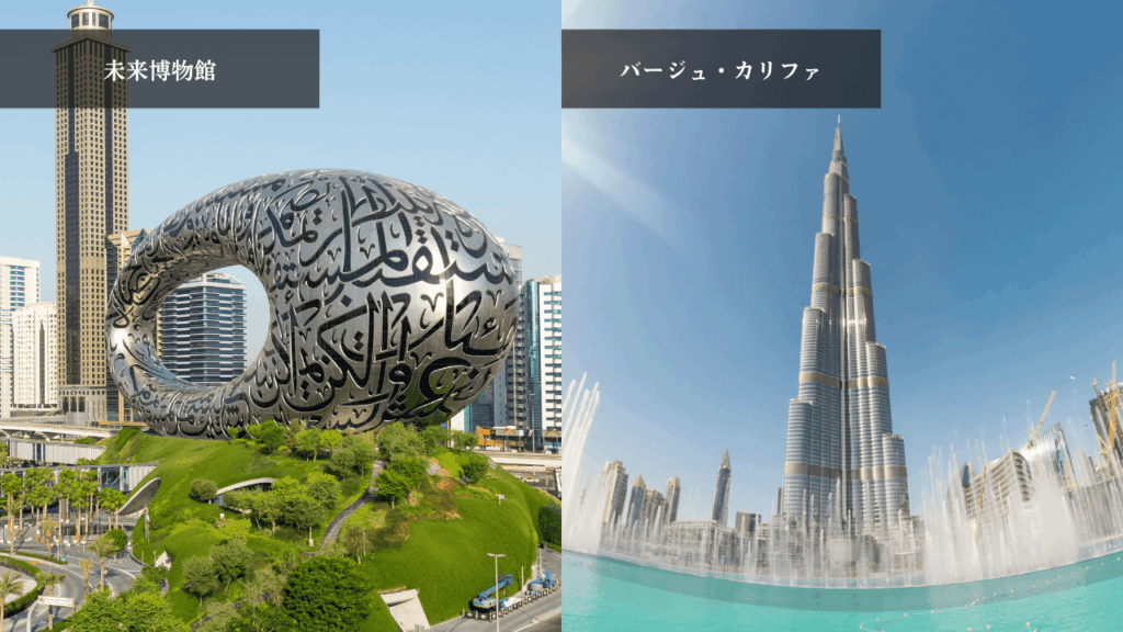 ドバイ観光地