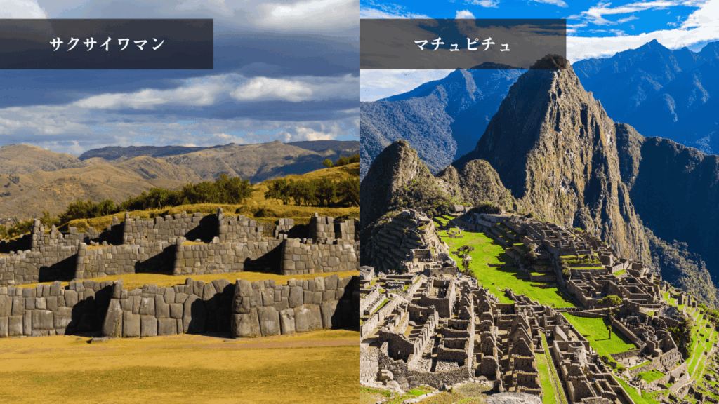 ペルー（クスコ）観光地