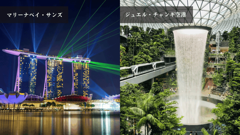シンガポール観光地