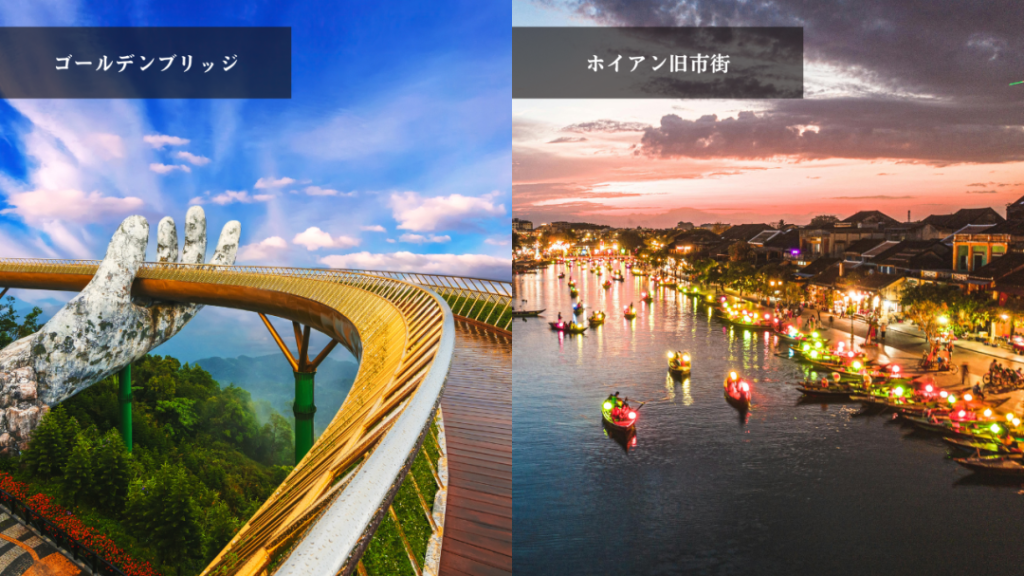 ベトナム観光地 