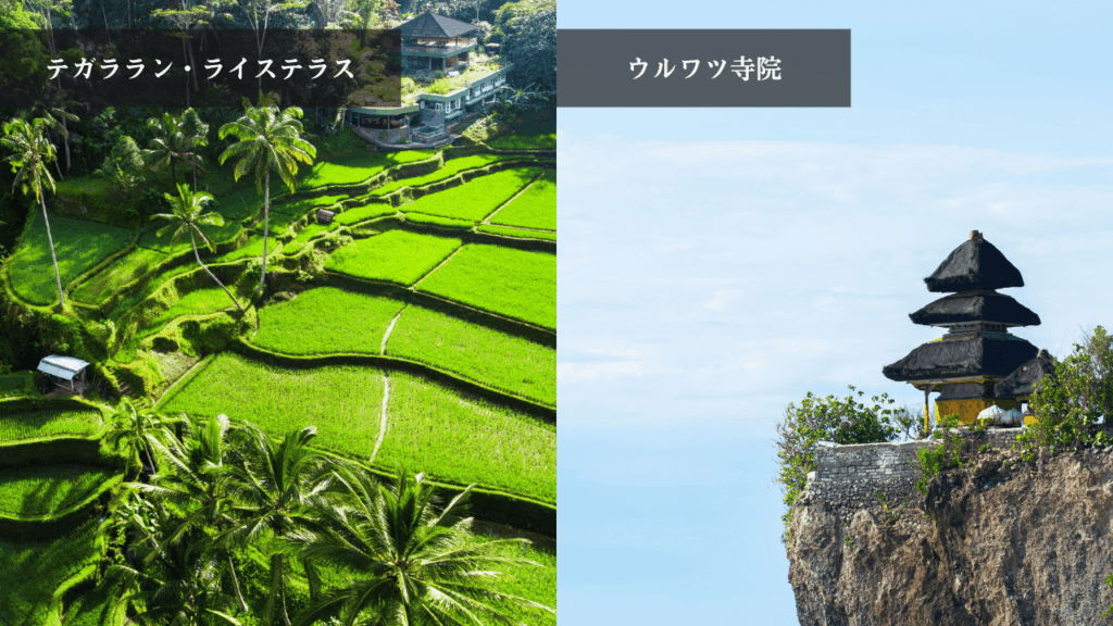 インドネシア（バリ島）観光地